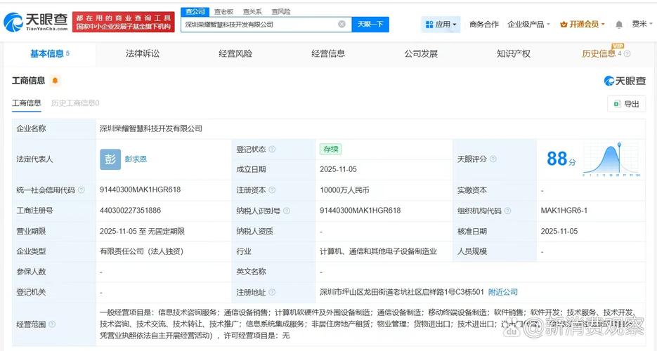 彭求恩与亿元资本 信息技术咨询服务的领军者